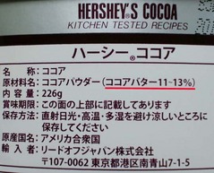 ココアバター3