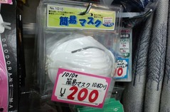 使い捨てマスク5