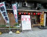 駅前1