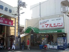 原とうふ店1