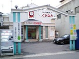 コインランドリー1