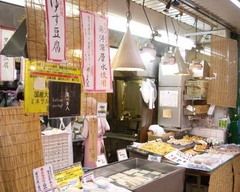 原とうふ店2