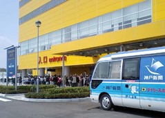 イケアオープン1