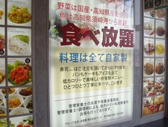 カロリーバイキング2