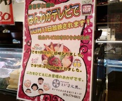 えびす大黒2