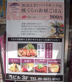 咲くら2