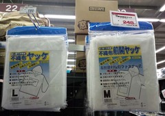 コーナンMASK5