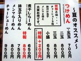 玉五郎4