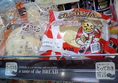 スカシカシパン1