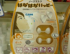 鼻マスク3