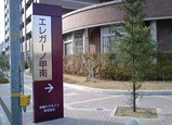 エレガーノ甲南2
