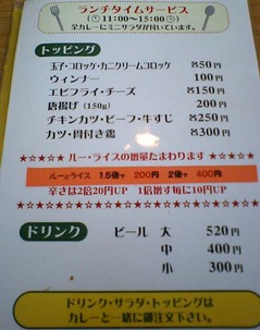 るいんでぃ5