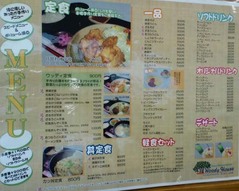 ウッディ・ハウス6