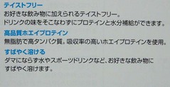 ランナープロテイン2
