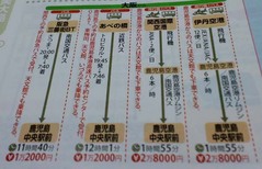 日食ツアー5