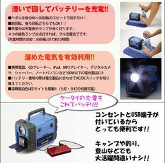 充電丸2