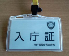 税関食堂7