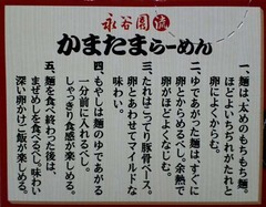かまたまらーめん3