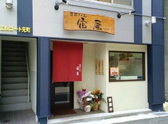 宙屋1