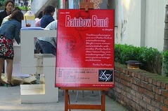 RainbowBundパーティの準備1