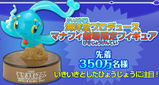 060712入場者プレゼント