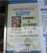 店頭パネル