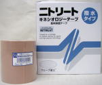 NITREAT NKH-75