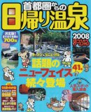 onsen