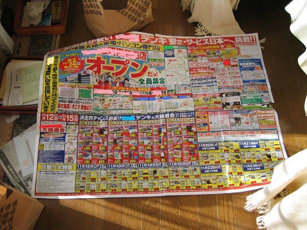 大売り出し