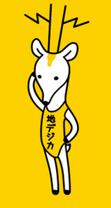 chidedika