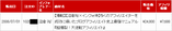 爆転売上