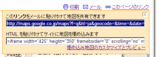 地図をメールで送る為のURLを表示させる