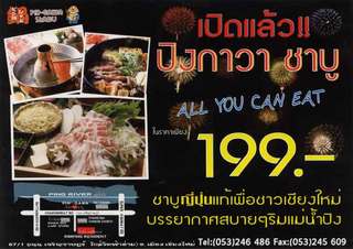 �ԥ�Ϥ���� ���饷