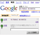 表示された緯度,経度