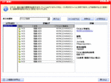 TREND MICRO �����륹�Х��������������ˤ�륦���륹��������