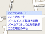 右クリックを押した時に表示されるメニュー