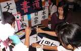 チェンマイ・ラチャパット大学 日本祭り 「書道体験コーナー」