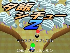 夕飯シチュー2