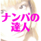 �ʥ�Ѥ�ã��