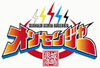 オンセンジャー
