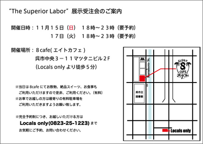 展示会