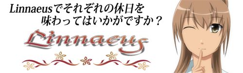 mix�̏�����Linnaeus�@���쒆