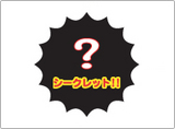 秘賞