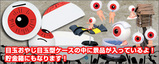 ケース