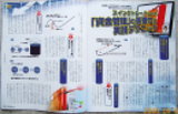 月刊FX攻略記事