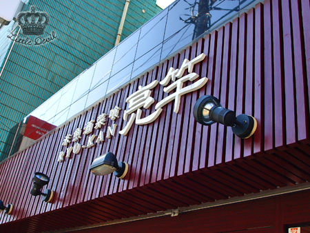 20100208-1