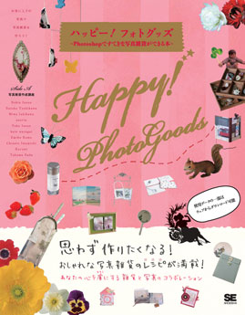 web-happyphotogoods