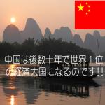 china