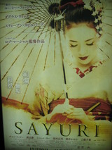 SAYURI