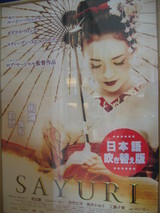SAYURI